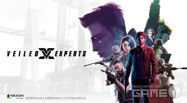  ‘베일드 엑스퍼트’ /넥슨