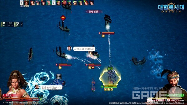 선단 전투 / 라인게임즈