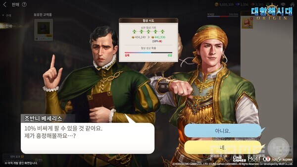 알 베자스 특성 / 라인게임즈