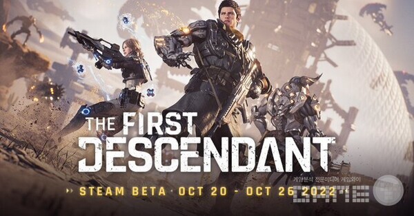 스팀 글로벌 베타 테스트 / 넥슨