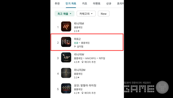 구글플레이 매출 순위