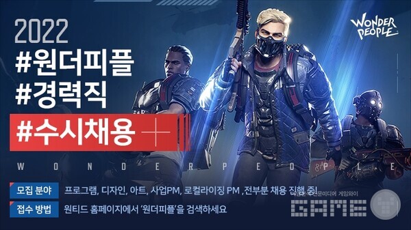 원더피플-에이스톰 대규모 채용 /원더피플