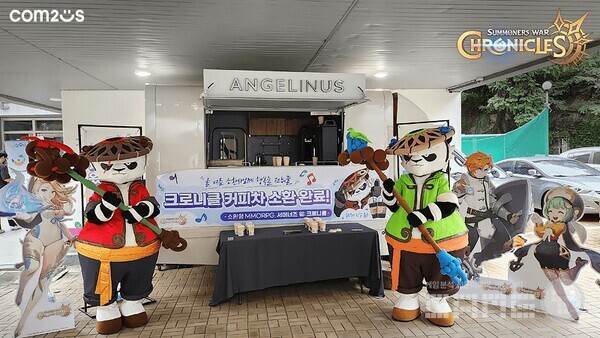 서머너즈 워 크로니클 커피차를 소환하라 이벤트 /컴투스