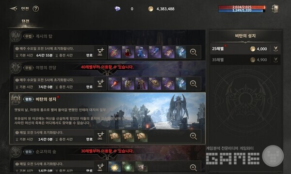 던전 플레이에서 강화서와 고급 아이템을 노려라. 히트2 /게임와이 촬영