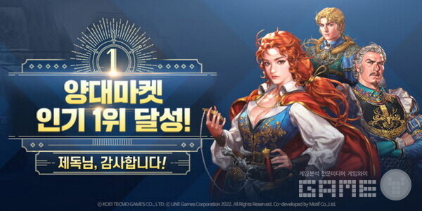 대항해시대 오리진/러인게임즈 