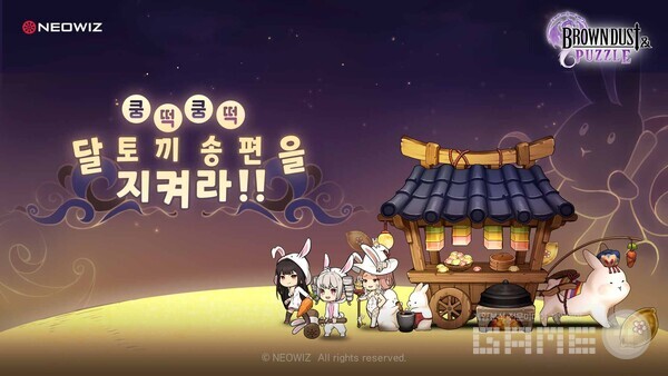 ‘브라운더스트 앤 퍼즐’ /네오위즈