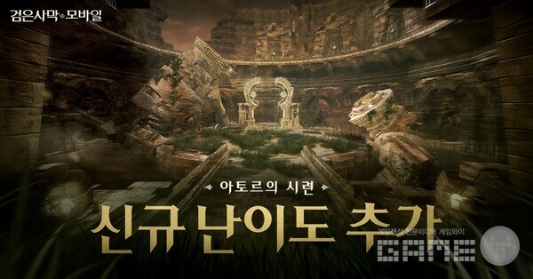 '검은사막 모바일' 추석맞이 이벤트 /펄어비스