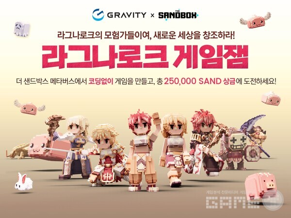 '라그나로크로' 게임잼 개최 /그라비티