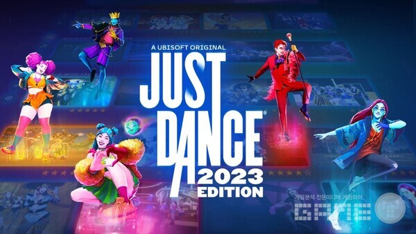 저스트 댄스 2023 에디션 / 유비소프트