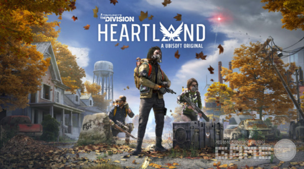 더 디비전: 하트랜드 / 유비소프트