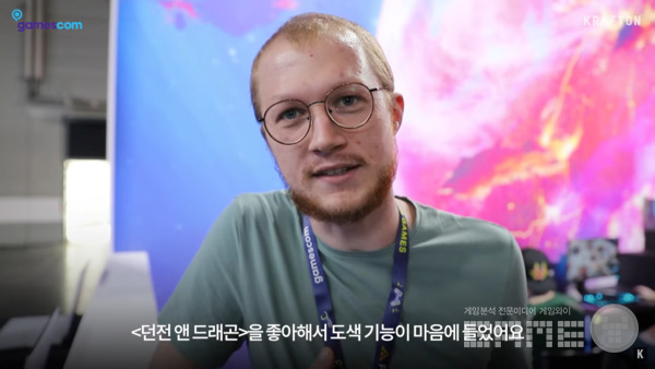 문브레이커 인터뷰 / 크래프톤