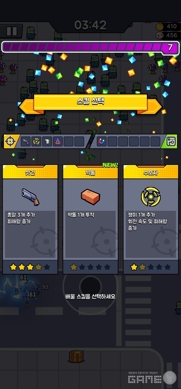 탕탕특공대 /게임와이 촬영