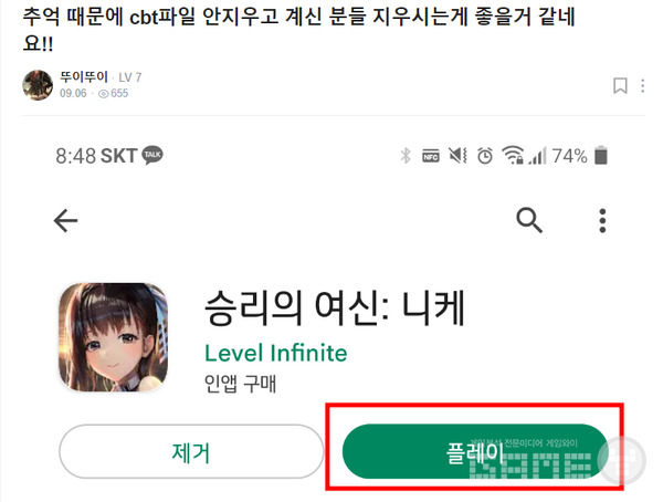 니케 CBT 파일을 지우지 않으면... /네이버 커뮤니티