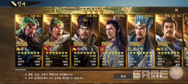 '삼국지 패도' /코에이