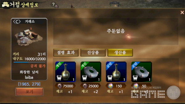 '삼국지 패도' /코에이