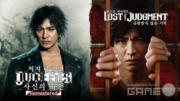 꽤 멋진 스토리를 보여준 저지 아이즈 / 세가퍼블리싱코리아