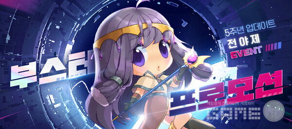 '라그나로크 제로' 5주년 기념 전야제 2부 부스터 프로모션 /그라비티 