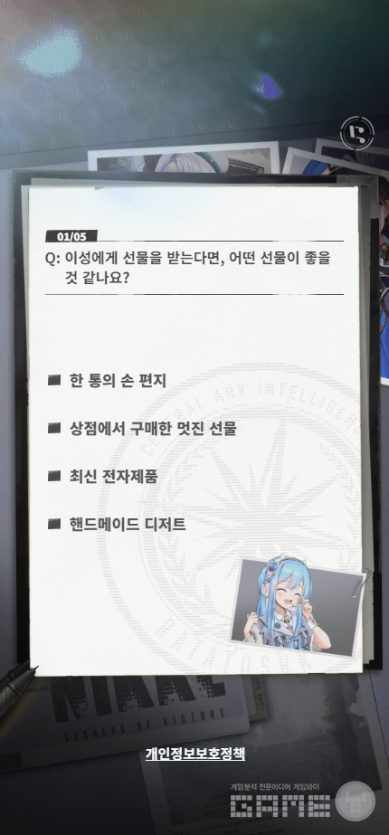 승리의 여신 니케 /레벨 인피니트