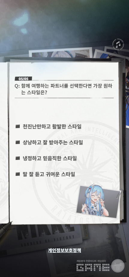 승리의 여신 니케 /레벨 인피니트