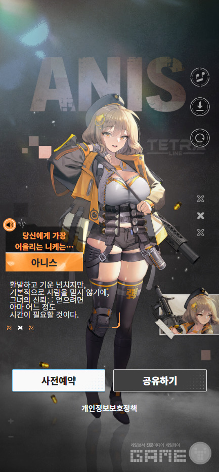 승리의 여신 니케 /레벨 인피니트