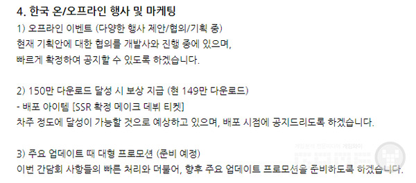 간담회 안건 진행사항 후속 안내 /카카오게임즈