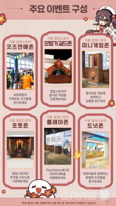주요 이벤트 /호요버스
