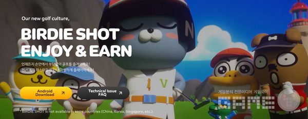 '버디샷' /메타보라