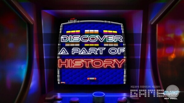 알카노이드 이터널 배틀 /에이치투인터렉티브