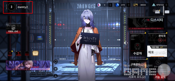 자신의 아이디를 누른다.