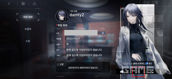 국장정보에서 우하단 [육각형] 아이콘을 눌러 설정화면으로 들어간다.