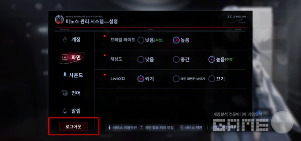 로그아웃을 눌러 화면 밖으로 나간다.