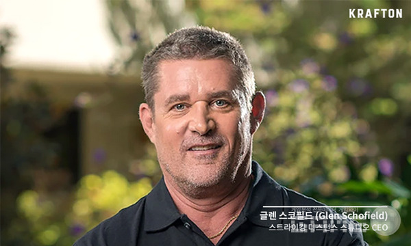 글렌스코필드 /크래프톤