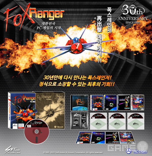 폭스레인저 30주년 기념 패키지 구성 /빅콤