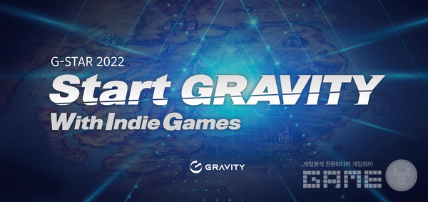 개발 타이틀 및 인디 게임 라인업 공개 /그라비티