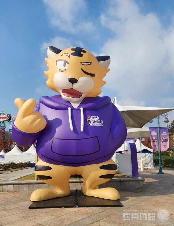 호탐이 포토존사진 /한콘진