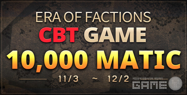 CBT 보상 /도미너스게임즈