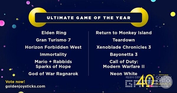 골든 조이스틱 어워드