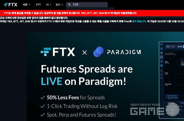 출금 처리 불가 FTX 공지 /FTX