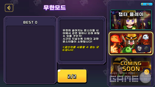 언더토피아 /엔엑스플러스