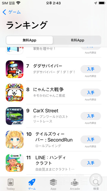 일본 앱스토어 무료게임 10위에 안착 중이 '테일즈위버 세컨드런' /넥슨
