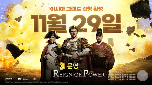 ‘문명: Reign of Power(레인 오브 파워)’ 29일 출시 /넥슨