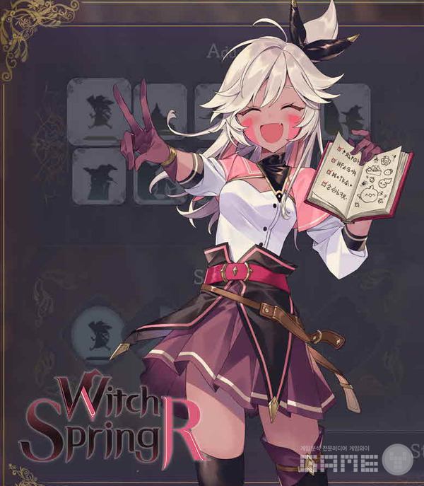 마녀의샘 R /키위웍스