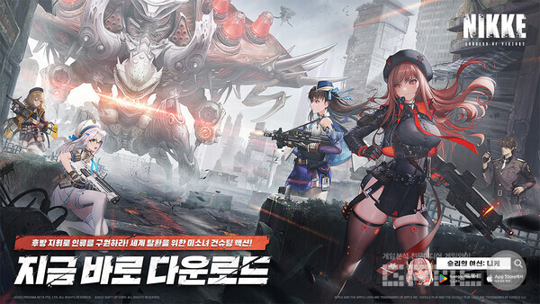 출처 / '니케: 승리의여신' 공식 홈페이지
