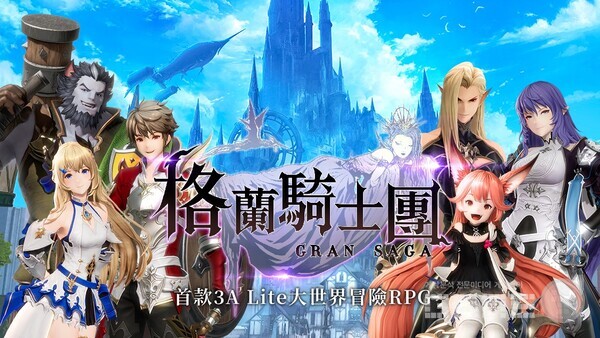 [이미지 1] 홍콩 현지에서 진행된 ‘그랑사가’의 트램 랩핑 광고