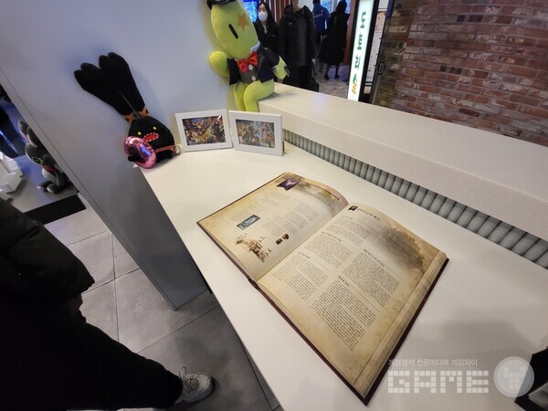 파이널판타지 14의 설정집 / 게임와이 촬영