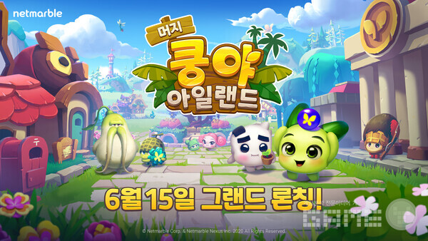 넷마블 자체 IP '쿵야'를 기반으로 한 머지 쿵야 아일랜드
