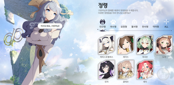 홈페이지에서는 조금 더 자세히 정령들의 모습을 볼 수 있다 / 공식 홈페이지 갈무리