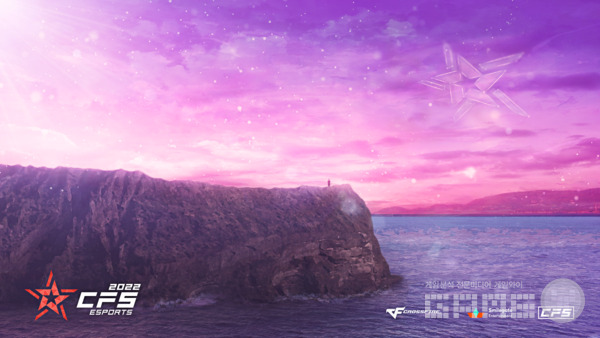 제주에서 열리는 CSF2022 /스마일게이트