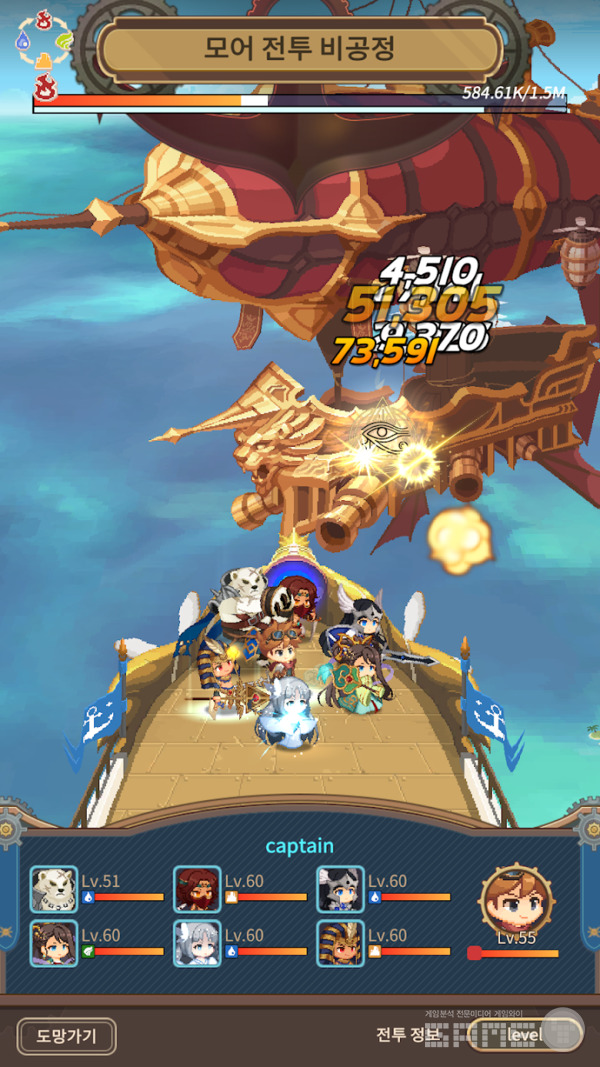 '비공정 기사단' /구글스토어