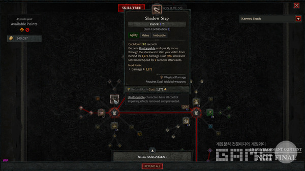 '디아블로4' /블리자드